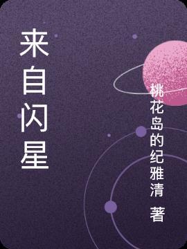 来自星星的演员列表