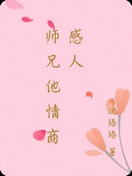 师兄讲的是什么