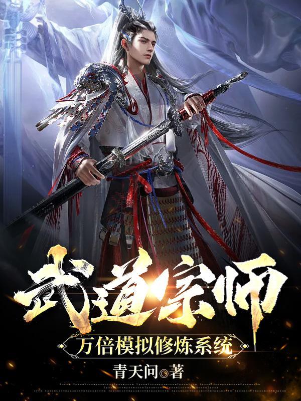 武道宗师1