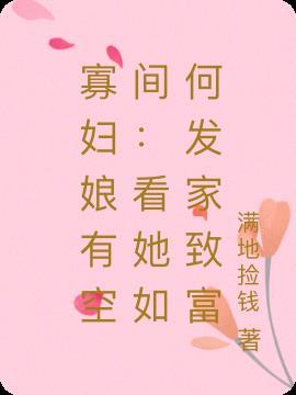 寡妇娘打一数字