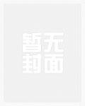 病美人直接开摆 佐川川 格格党