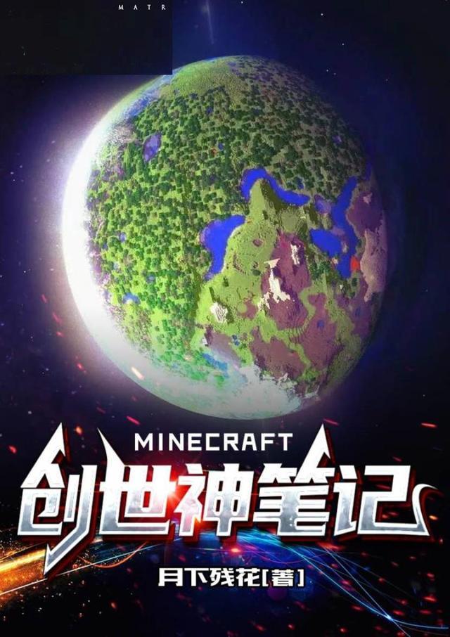 创世神笔刷怎么用