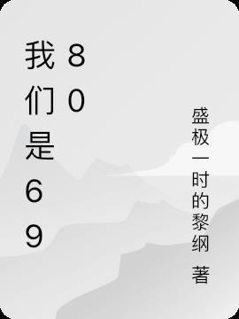 我们是698的礼包698308也是1991次性包装的