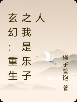 重生玄幻之我是圣子