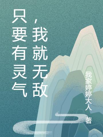 有灵气知乎