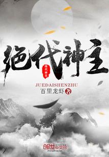 绝世武魂完整版