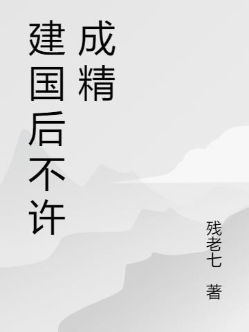 是谁定的