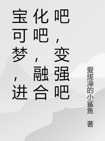 宝可梦进化最全图鉴