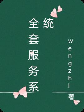 小学入学服务系统登录