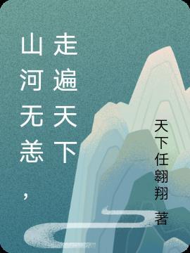 山河无恙茶叶价格