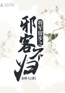 将军留步兑换码