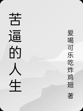 生活压抑心累的句子