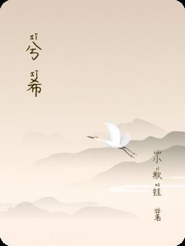 兮希梓文学城