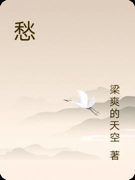 愁云淡淡