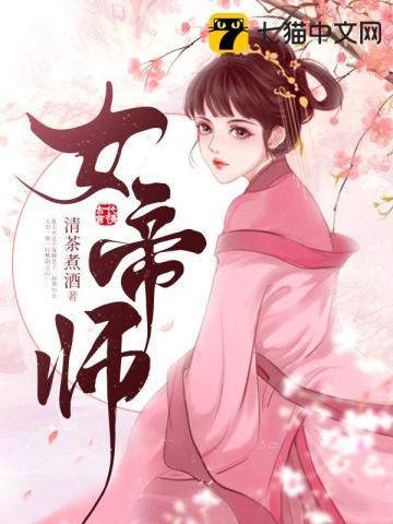 女帝师玉机传结局是什么