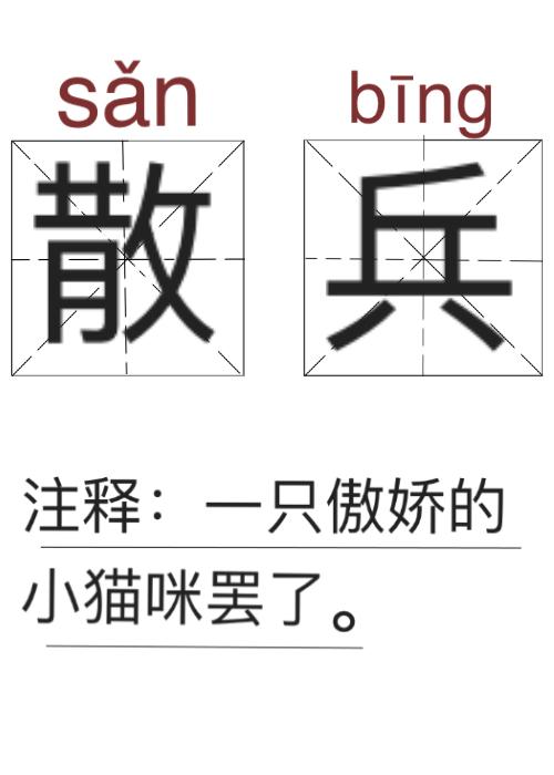 原神论坛让我救赎散兵免费