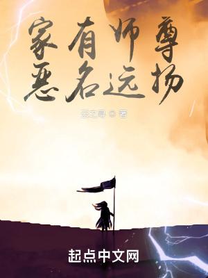 家有师尊太妖娆