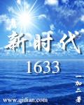 新时代16项成就