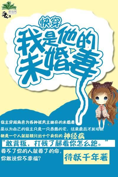 他是我的未婚夫漫画