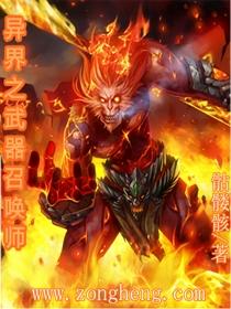 异界之召唤武将