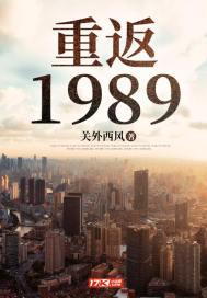 重返1984