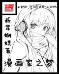 漫画家之梦物语游戏破解版