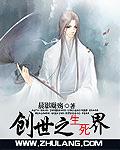 创世之刃百度百科