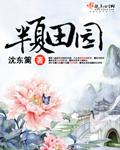 半夏田用什么除草剂好