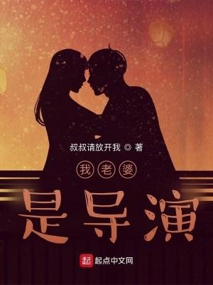 我老婆是明星片段