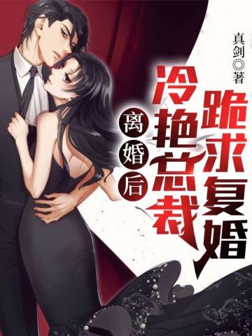 离婚冷妻总裁追妻路许折傅