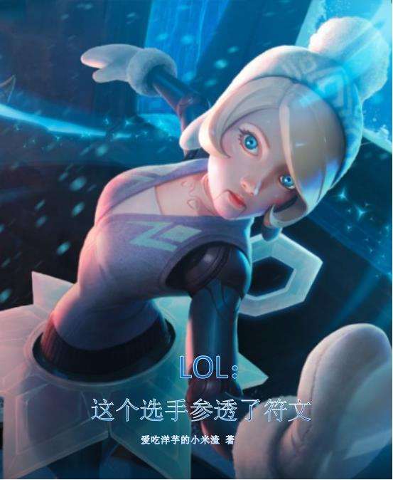 lol选手xun