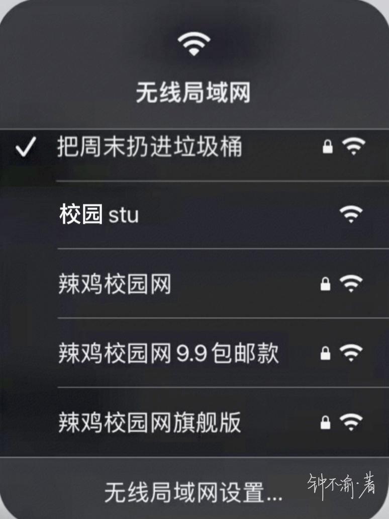 连上他的wifi热点后免费