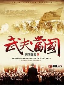 武夫悍将既有其土地什么意思