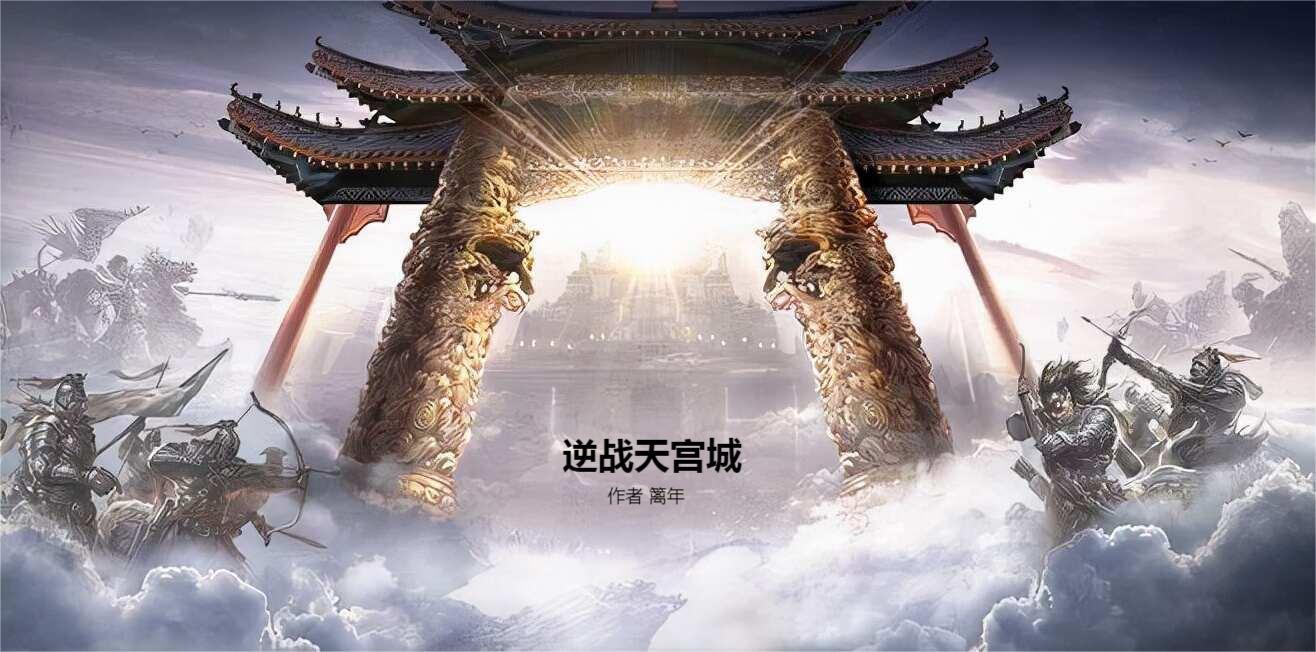 逆战天启回