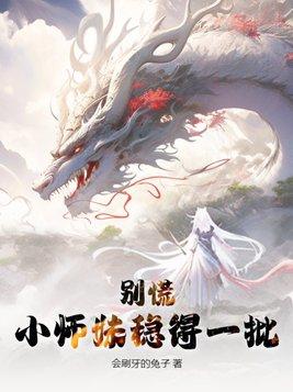 师兄师姐来救你了