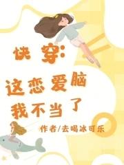 这个恋爱太甜了肎之