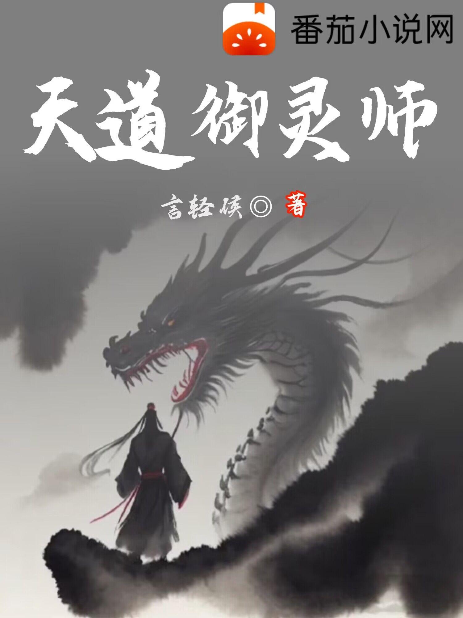 天道师傅