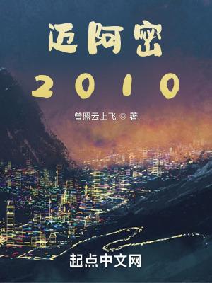 迈阿密2024赛季