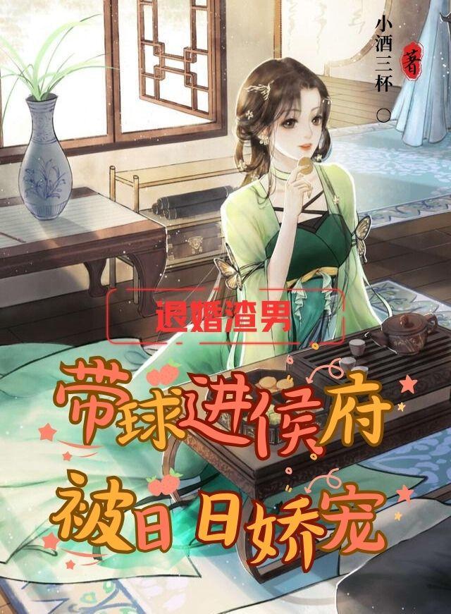 退婚又倒追的