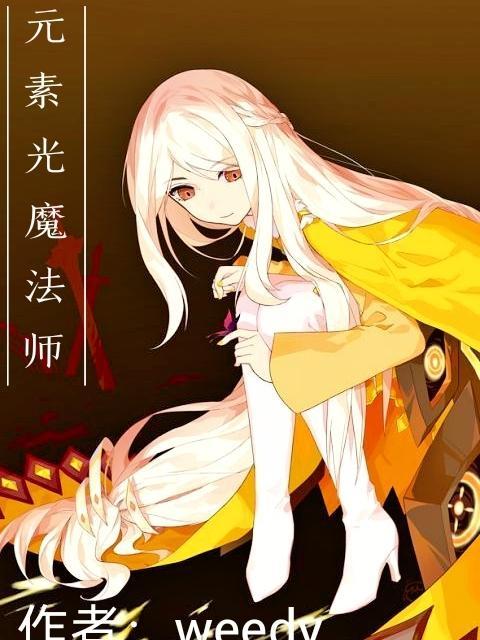 dnf元素魔法师技能加点