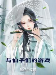 仙子与仙女