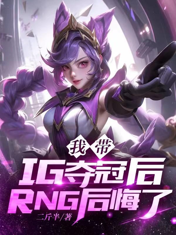 ig赢过rngbo5吗