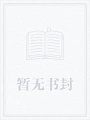 盲眼将军