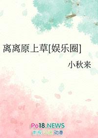 女主叫黎初的娱乐圈文