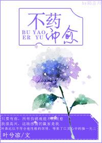 不药而愈感悟