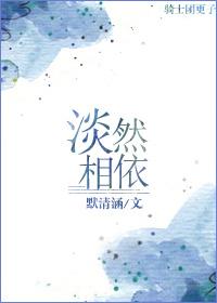 淡然 是什么意思