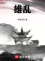 三国雄兵免费阅读