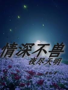 我在兽世生崽子