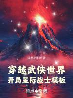 穿越到星际争霸世界