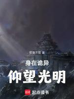 仰望光明是什么歌